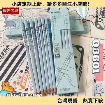【精選優品】鉛筆 晨光hb鉛筆簡系列小清新藍莫蘭迪色繪畫套裝2b鉛筆ins公主風兒童