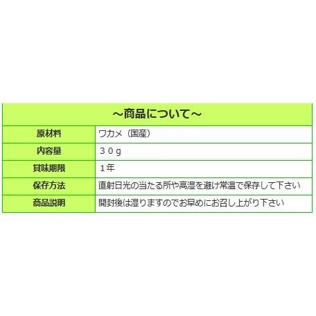 めかぶ粉末 島根 国産 海藻 ワカメ メカブ 乾燥