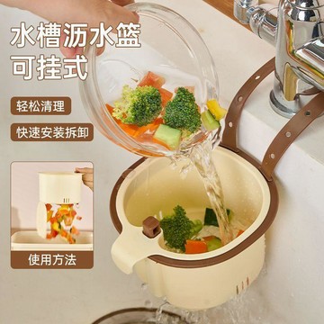 ⭐臺灣熱賣好物⭐可掛式新款瀝水家用水槽廚房洗菜分離食物殘渣水果過濾清洗濾水籃