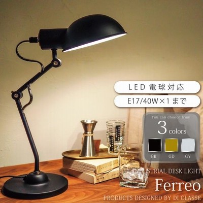 デスクライト おしゃれ デスクランプ フェレオ Ferreo desk lamp アメリカン ビンテージ風 男前 照明 間接照明 可動アーム 寝室 ランプ LT3735