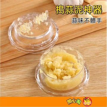 塑料撚蒜盒 蒜泥器蘸料碟 撚蒜盒 壓蒜器 手動蒜蓉器 蒜泥研磨器 攪蒜器 撚蒜盒 蒜蓉器 蒜頭研磨器 攪蒜器