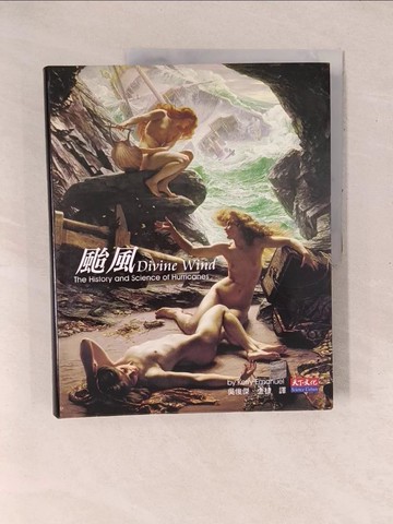 【書寶二手書T1／少年童書_YZZ】颱風_吳俊傑、金, 伊曼紐