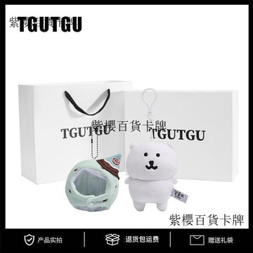 【✨台灣現*貨/ 全場免運 ✨】 TGUTGU官方正品韓國自嘲毛絨玩具公仔可愛玩偶送女友閨蜜生日禮物 ✨紫櫻百貨卡牌