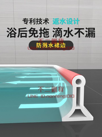 60-70cm衛生間可彎曲硅膠密封帖擋水條 浴室磁性防水條阻水淋浴房【不二雜貨】