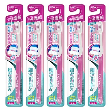LION 獅王 Systema 細潔 台灣公司貨 小頭牙刷 顏色隨機  1入  5支