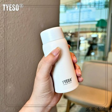 台灣出貨 Tyeso口袋超輕迷你保溫杯150ml女可愛小巧隨身高顏值水杯簡約杯子