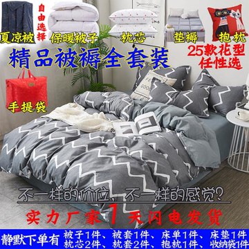 床上用品被子被褥枕頭床墊全套組合雙人冬季加厚棉被芯三四六件套