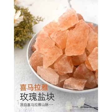 隔日到貨-紫南宮🙏🏻8月過爐 開光🔥天然玫瑰鹽塊喜馬拉雅粗鹽淨宅大粒顆粒熱敷消磁淨化鹽石粗鹽擺件 LLHA