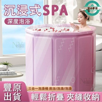 （工廠製造）（品質保證）折疊浴桶 便攜式浴桶 折疊泡澡桶 加厚洗澡桶 折疊澡盆 泡澡盆 沐浴桶 免安裝折疊泡澡桶 便攜式泡澡桶