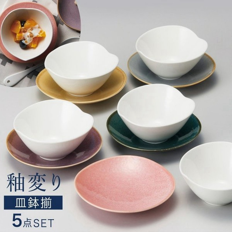 食器 セット 小鉢 5点セット 結婚祝い 贈り物 おしゃれ かわいい 和食器 磁器 和モダン 和柄 和風 和 磁器 ギフトボックス入り 食洗機対応 レンジ対応 皿 お皿 通販 Lineポイント最大get Lineショッピング