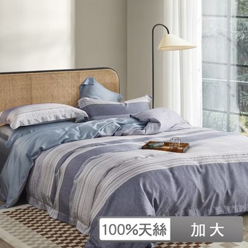 貝兒居家寢飾生活館 100%天絲四件式兩用被床包組 加大雙人 波頓藍