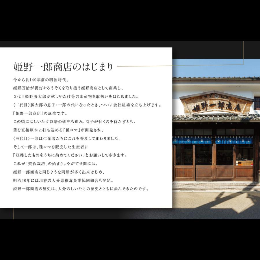 佃煮 ギフト 椎茸 老舗 国産 「山の宝石 椎茸ちりめん」 姫野一郎商店 ちりめん 豊後水道 しいたけの佃煮 干し椎茸 つくだ煮 手作り プチギフト