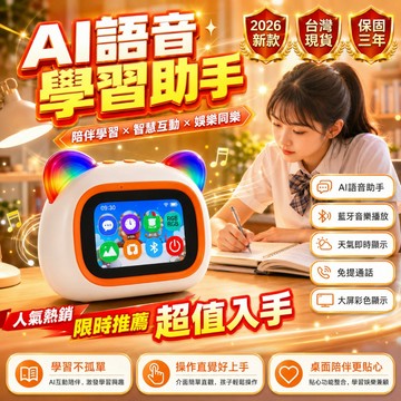 好評熱賣⭐智能AI鬧鐘 智能學習鬧鐘 視覺化計時器鬧鐘 時間管理器 自律計时器 大音量鬧鐘 電子鐘 時鐘 電子鬧鐘 鬧鈴