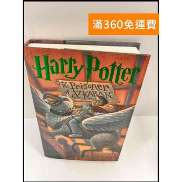 【雷根360免運】【送贈品】哈利波特 阿茲卡班的逃犯(原文書) #7成新 #八成新【P-P850】