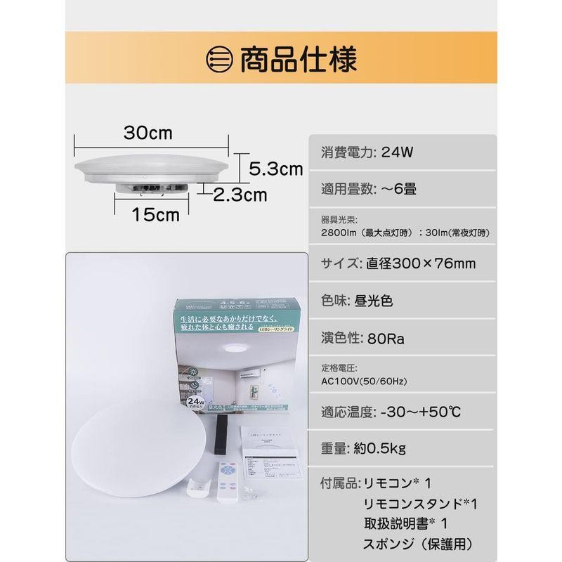 創優会 極薄デザイン 調光LEDシーリングライト 4.5-6畳用 昼光色 防虫