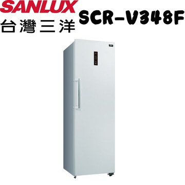SCR-V348F  348L變頻無霜直立式冷凍櫃(含基本安裝)