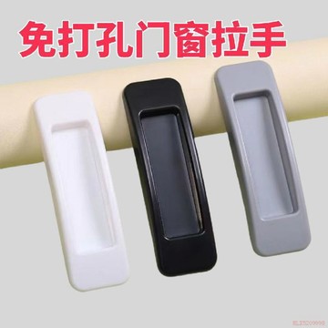 桃園出貨🍂免打孔門把手家用窗戶抽屜粘貼式掛鉤拉手器陽臺玻璃推推拉門把手