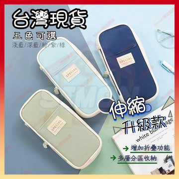 現貨+隔日達🤞機靈姐同款 鉛筆盒 鉛筆袋 文具筆袋 大容量多層收納筆袋 多層筆袋 學生筆袋 收納筆盒 桌面收納文具收納