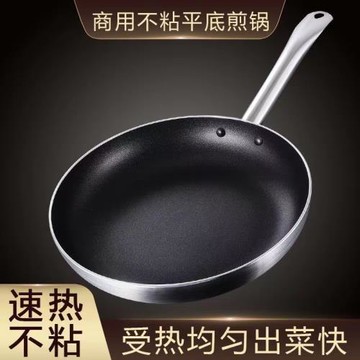 不粘平底鍋鋁鍋商用單柄不沾煎鍋煎盤酒店烙餅煎餃牛排鍋電磁爐用