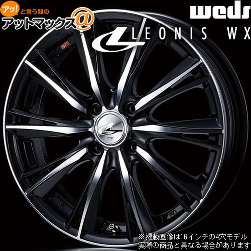 4本購入で特典付 WEDS ウェッズ 0033860 レオニスWX 15インチ リム幅