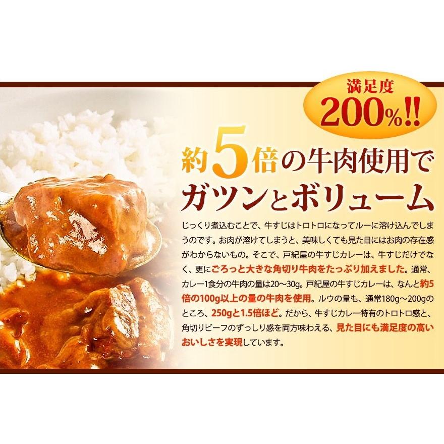 じっくり煮込んだ牛すじの旨みがたっぷりとろけた、ちょっとスパイシーなコク旨カレー！牛すじカレー専門店「戸紀屋」のこだわり牛すじカレー 3パックセット