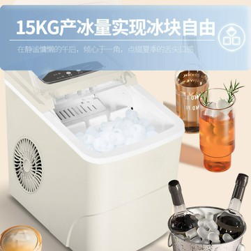 萊制冰機全自動商用家用小型奶茶店學生宿舍迷你圓冰塊制作機【北歐家居生活】