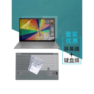 HP惠普ENVYX360 13-ay0058AU筆記本屏幕貼膜13-BA0017TX鍵盤膜13Wood 2020防塵鍵位套13.3英寸屏幕保護膜防刮