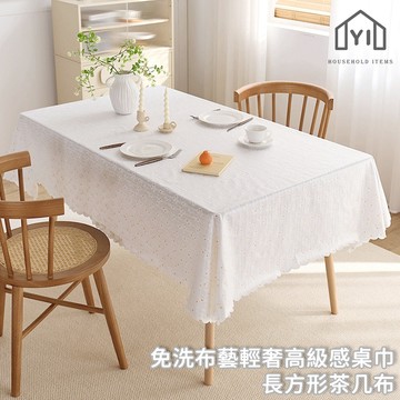 防水桌布✨ ins風小雛菊桌巾 桌面桌墊 餐桌墊 飯桌墊 純棉防水工藝 防水桌巾 可丟洗衣機桌布｜逸家居x現貨隔日到貨