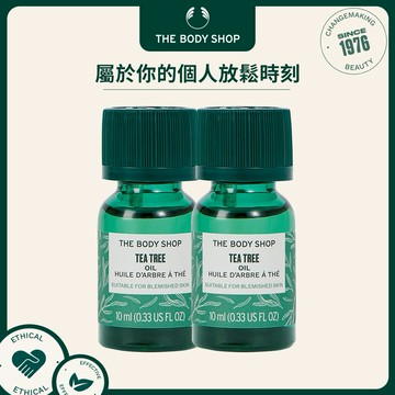 【The Body Shop美體小舖】茶樹精油分享組| 禮物獨家 | 精油10mlx2