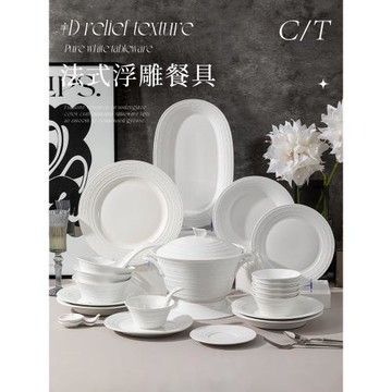 碗碟套裝家用2025新款高級感陶瓷餐具景德鎮中式碗具碗盤喬遷送禮