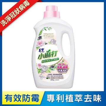 毛寶小蘇打洗衣液體皂2000g-防霉淨味