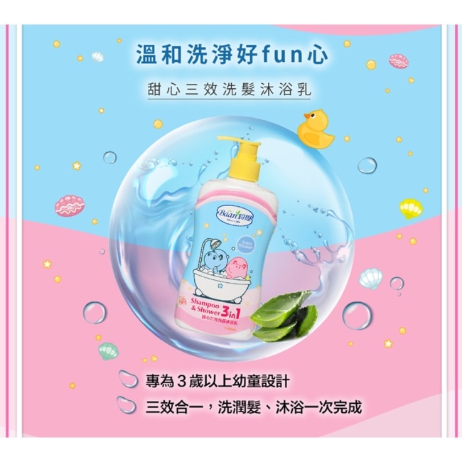 貝恩甜心三效洗髮沐浴乳400ml (三合一)