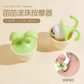 現貨🏆隔日到貨 滾珠按摩器 小豆苗按摩器 小樹苗按摩器 舒壓按摩器 頸肩 按摩器 按摩 療癒小物 眼部按摩 減壓按摩