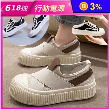 韓系穿搭舒適透氣簡約好走休閒鞋 多款任選