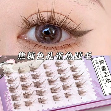 「現貨 隔日到🔥送鑷子」空氣感魚尾假睫毛 免膠免卸 30 秒快速上妝 持久服帖 自然放大雙眼 贈送睫毛夾！