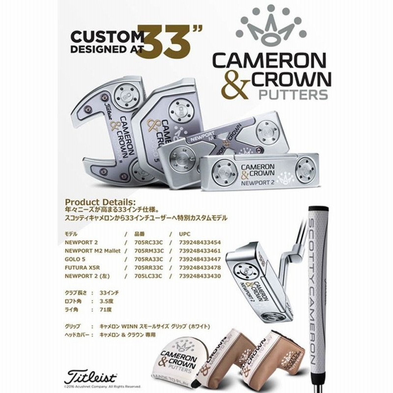 スコッティキャメロン キャメロン&クラウン パター Cameron & Crown Putters | LINEブランドカタログ