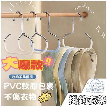 隔日到貨⚡多功能衣架 帽子收納衣架  防滑衣架 吊帶掛勾 pvc加厚 創意衣架帽子收納 衣櫃掛鉤 升級款掛鉤 衣櫃收納