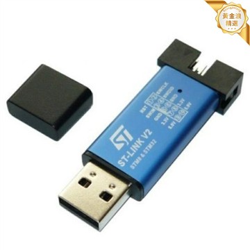 【高速下載調試】ST-LINK V2仿真器 STM32編程器 STM8調試器 燒錄器 下載線 SWD接口 仿真調試 固件升級 電子工程師必備
