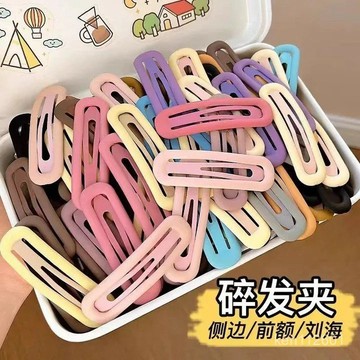 ✨隔日到貨✨24入 碎髮劉海夾 糖果色BB夾 多巴胺髮夾 瀏海夾 側邊夾 無痕髮夾 一字夾 側邊髮夾 頭飾 髮夾 夾子