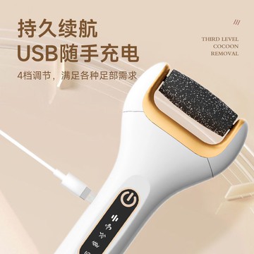 電動修腳器充電式自動磨腳皮去腳皮死皮老繭磨腳神器修足機