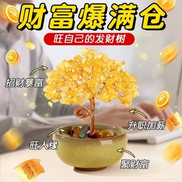 有貨在臺🚀99免運🚀天然水晶髮財樹可愛辦公室車載招財擺件辦公桌水晶髮財樹diy旺宅