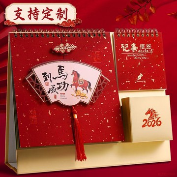 精選好物🌈檯曆2026新款中國紅馬年企業定製備忘錄記事收納筆筒日曆定製logo