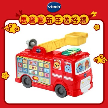 【Vtech】雙語互動學習救援消防車