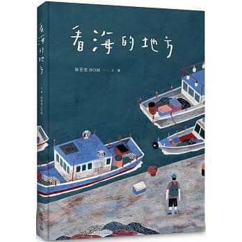步步 _ 看海的地方