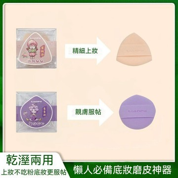 🍃高雄出貨🌸桃夭蜜桃派學生新手氣墊超軟不吃粉粉底液專用雙面乾溼兩用粉撲 粉撲氣墊粉底液專用超軟打造無瑕肌  氣墊粉撲