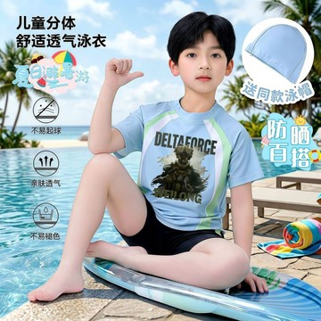 【臺灣-出貨】三角洲分體式男童泳衣泳帽男孩中大童游泳衣套裝速幹青少年學生SGQU2