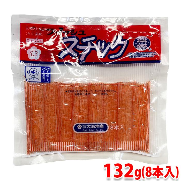 大崎水産　かに風味かまぼこ　フィッシュスチック　132g （8本入り） かにかま