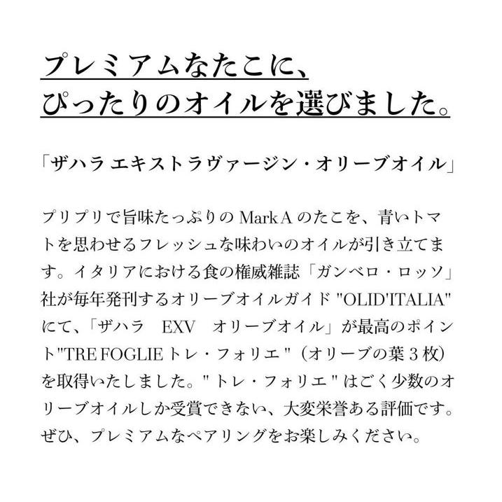 プレミアムたこ1 2尾 オリーブオイルセット 蒸したこ マダコ オリーブオイル