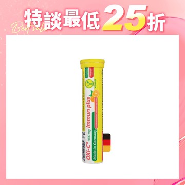 【品牌盤點特賣】Kalso科德司｜高效C1000發泡錠-柳橙口味 (20錠/支) 德國原裝保健食品