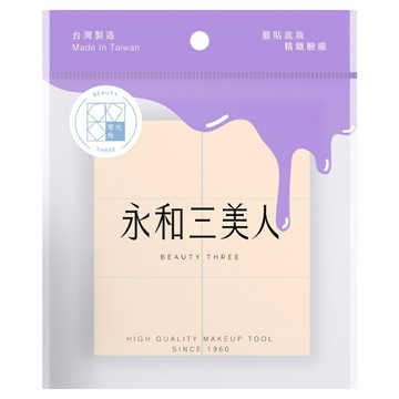 BEAUTY THREE 永和三美人 台灣公司貨 多角度方塊海綿 6個  1包  膚色